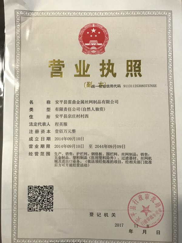 營業執照